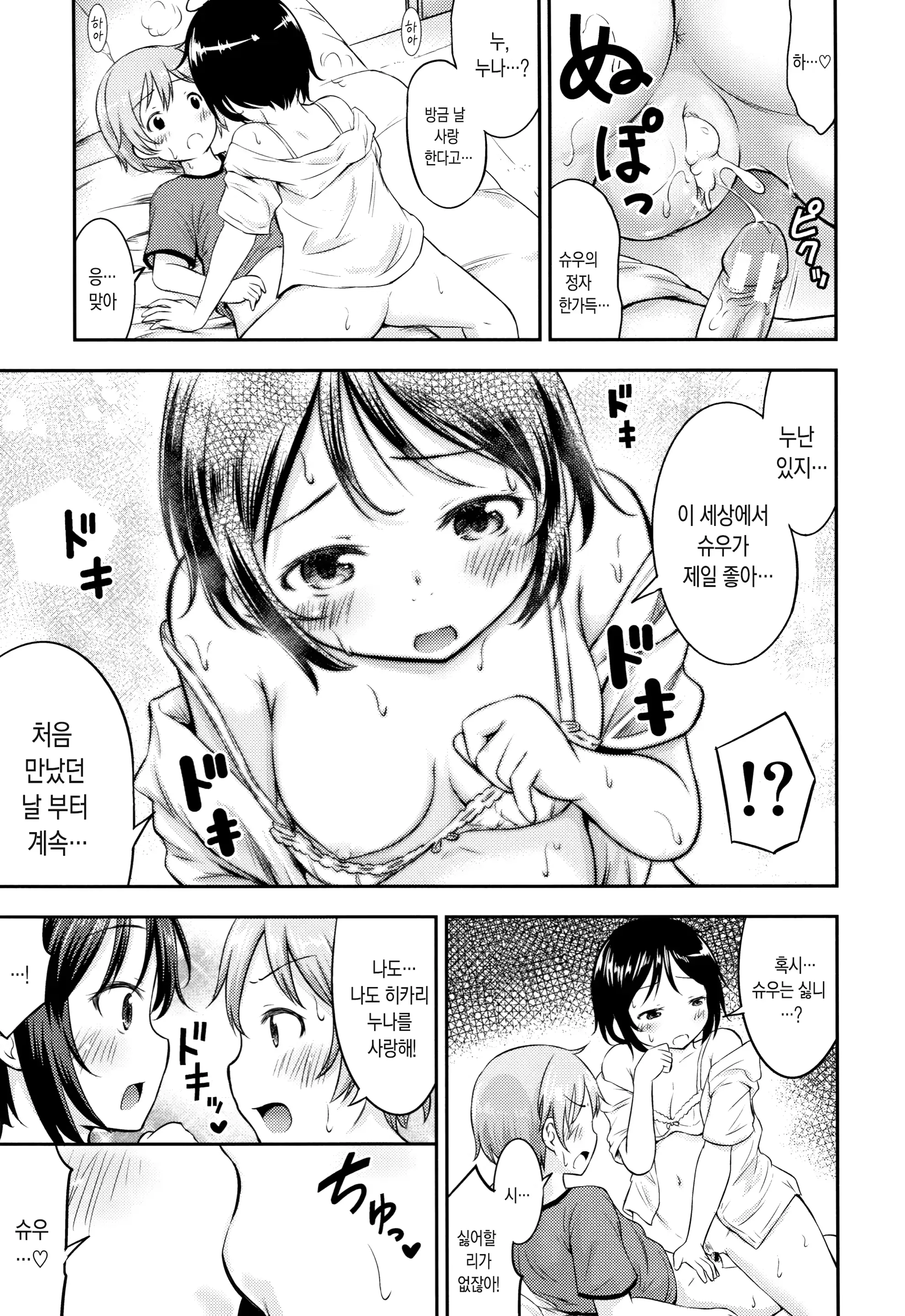 웹툰 이미지 186