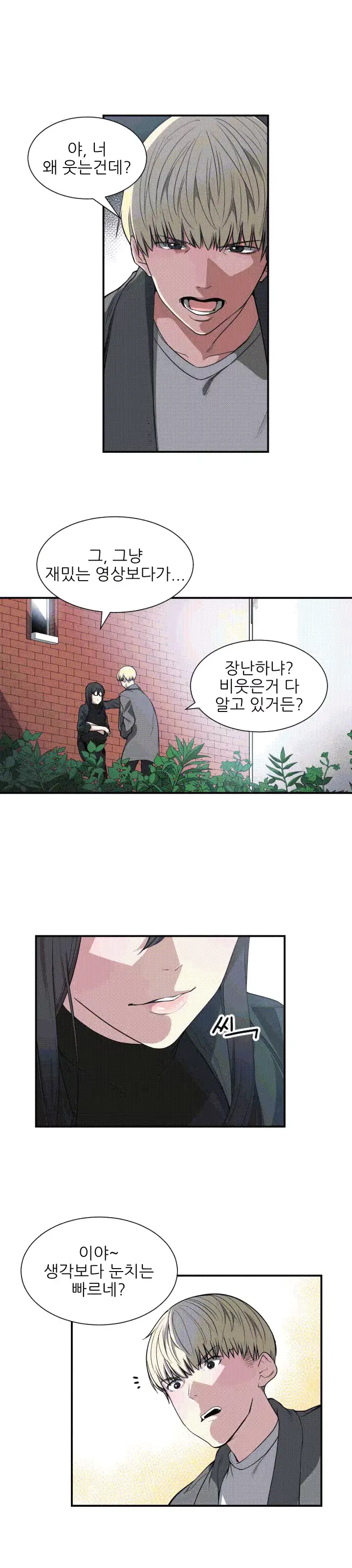 웹툰 이미지 34