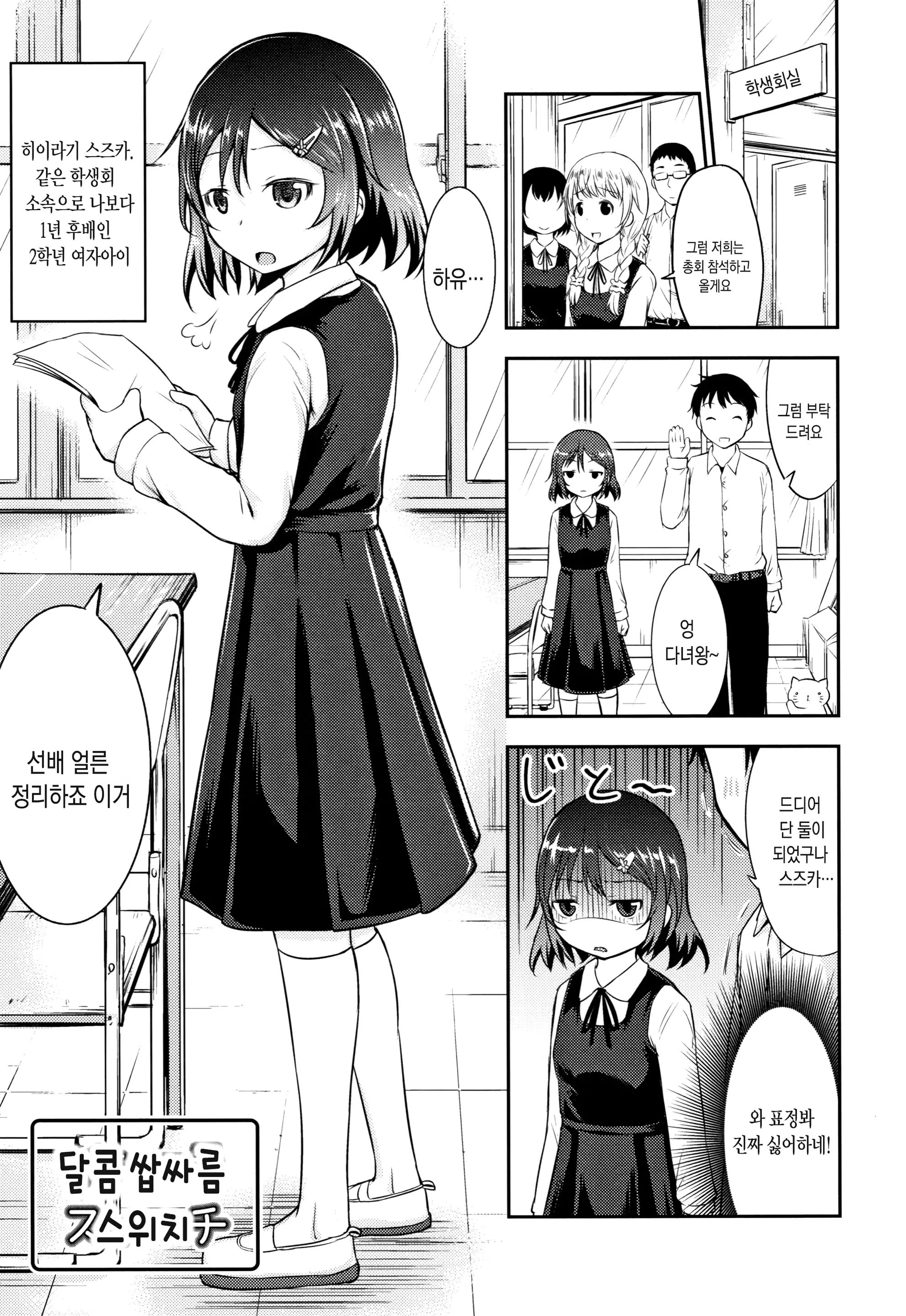 웹툰 이미지 154