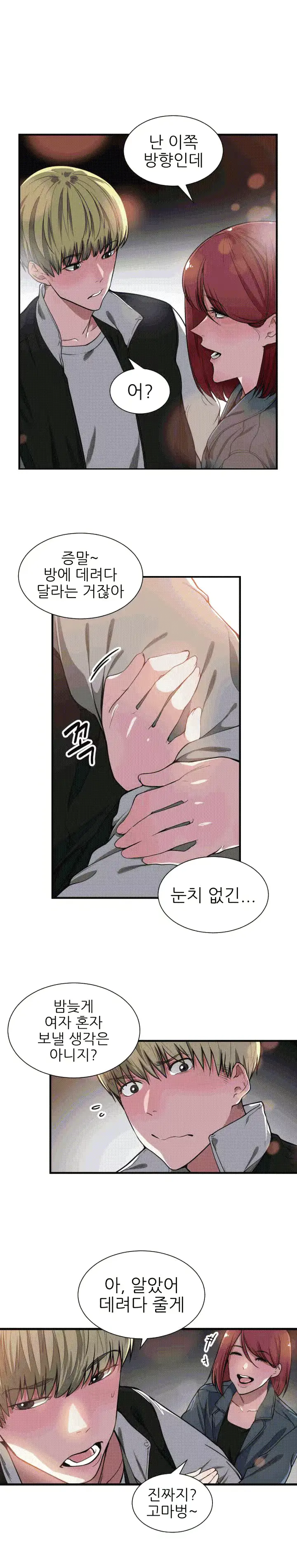 웹툰 이미지 142