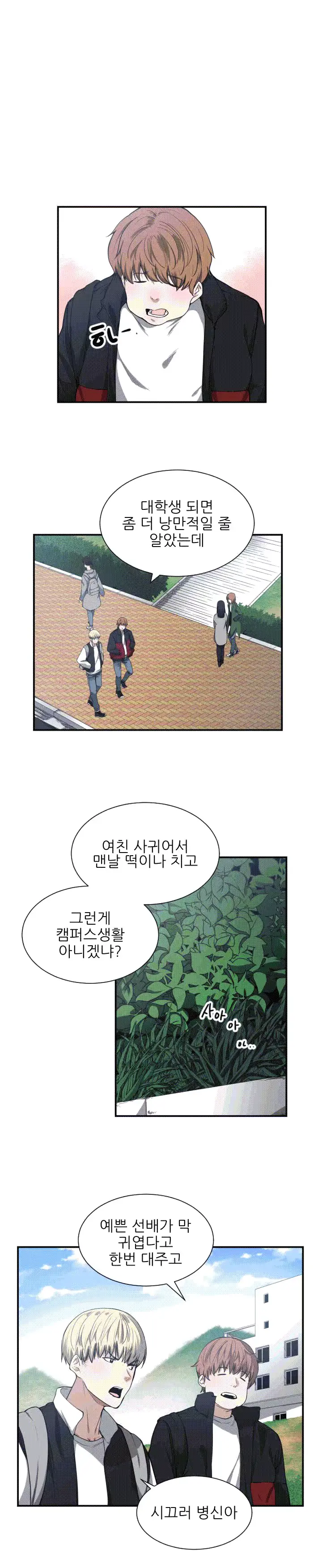 웹툰 이미지 129