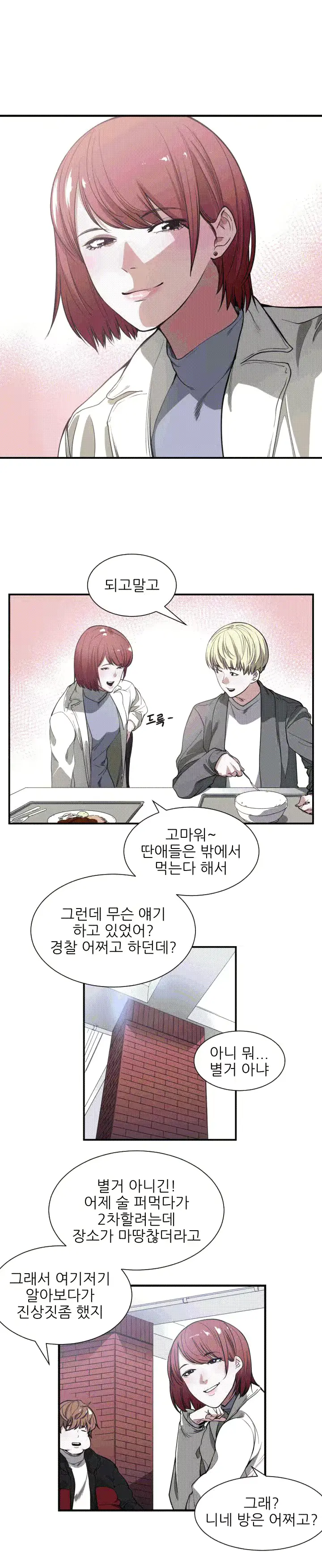 웹툰 이미지 29