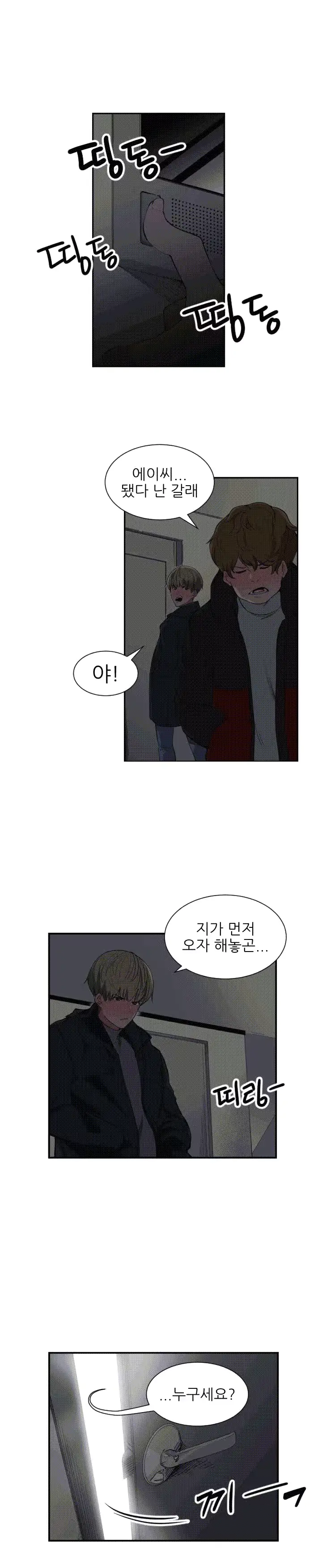 웹툰 이미지 4