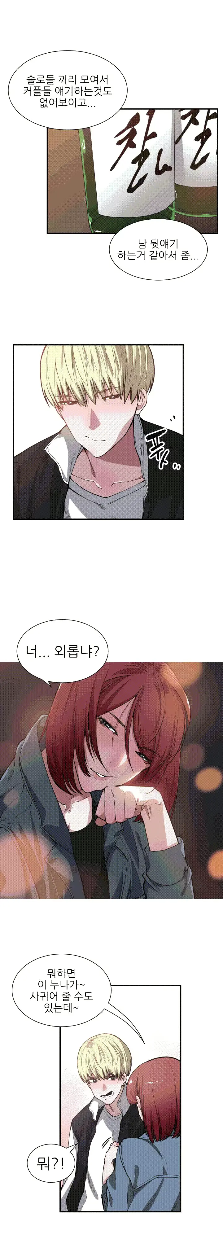 웹툰 이미지 139
