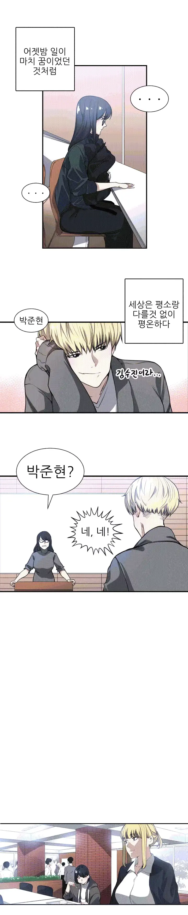 웹툰 이미지 26