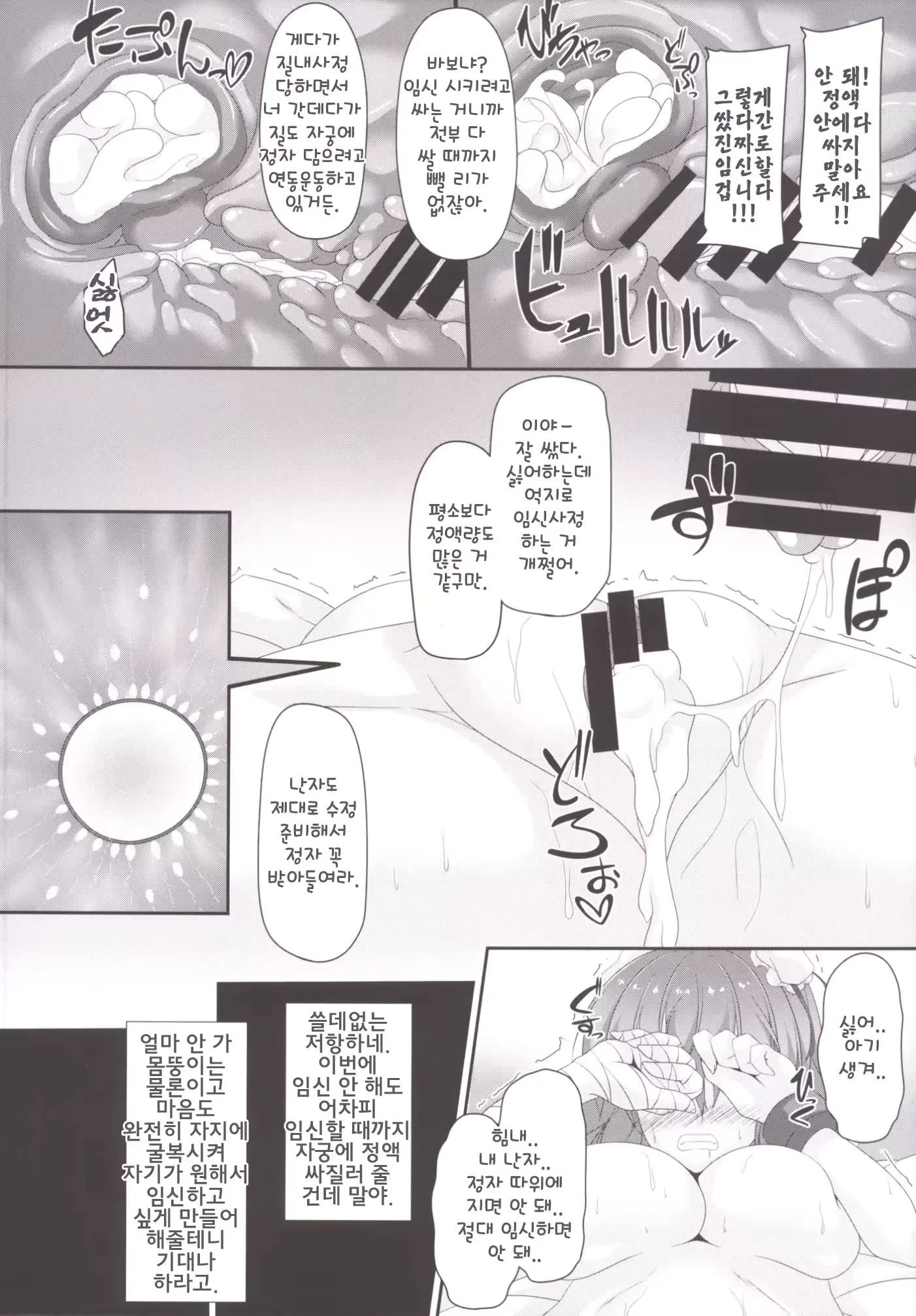 웹툰 이미지 17