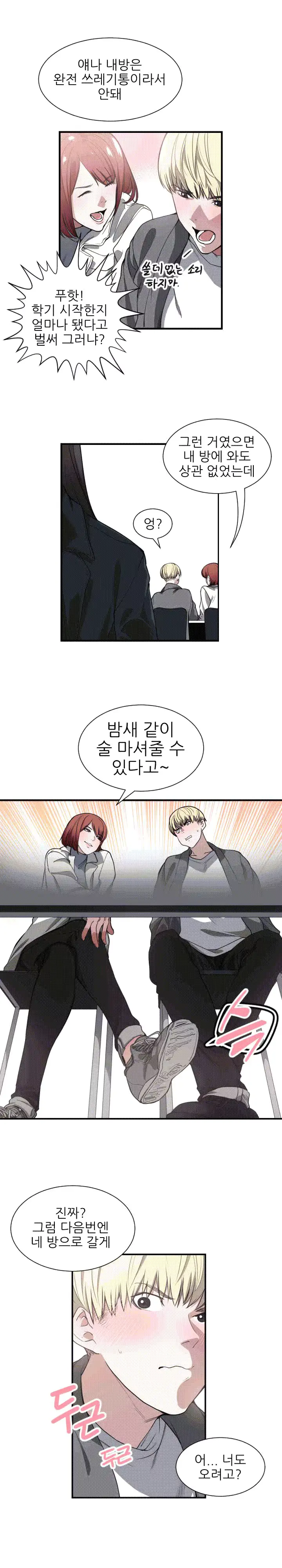 웹툰 이미지 30