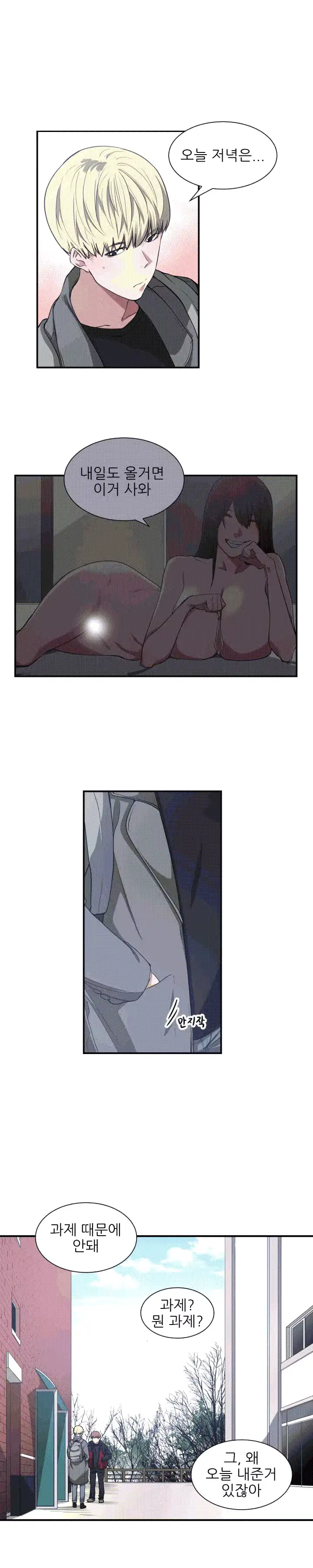 웹툰 이미지 77