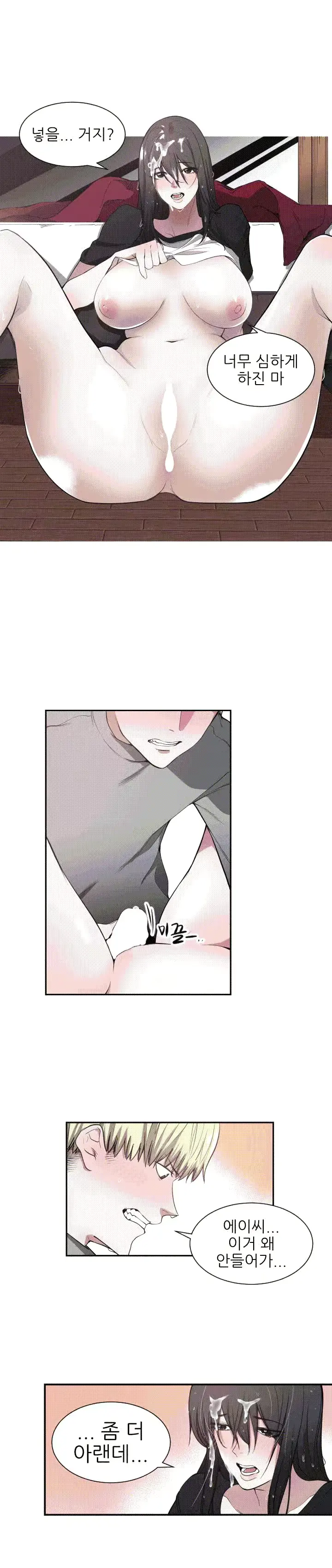 웹툰 이미지 12