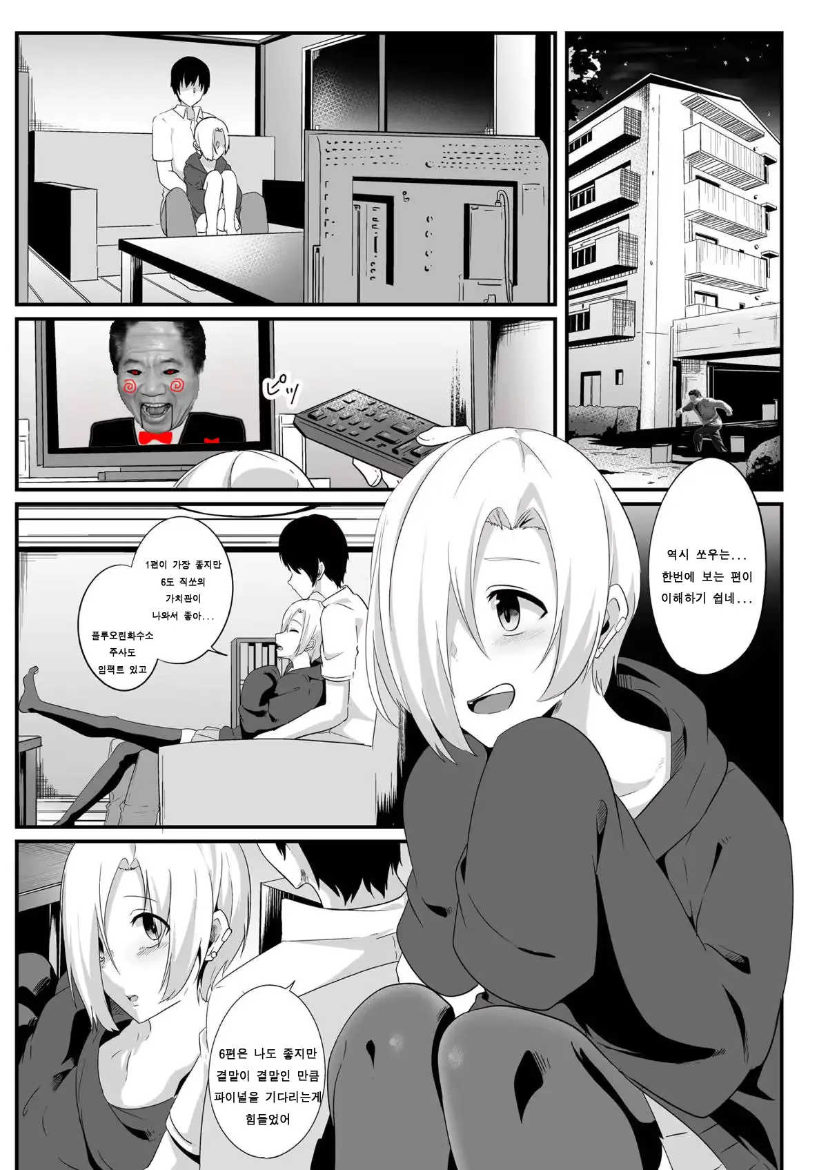 웹툰 이미지 1