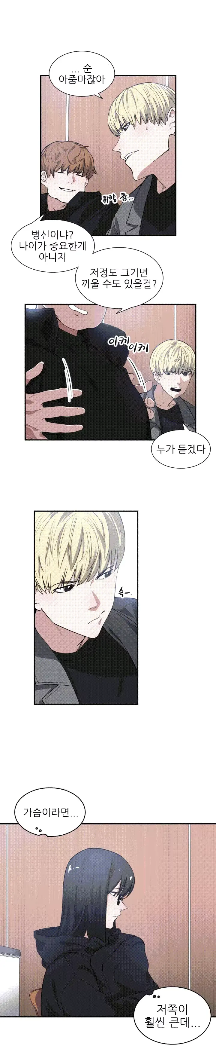 웹툰 이미지 72