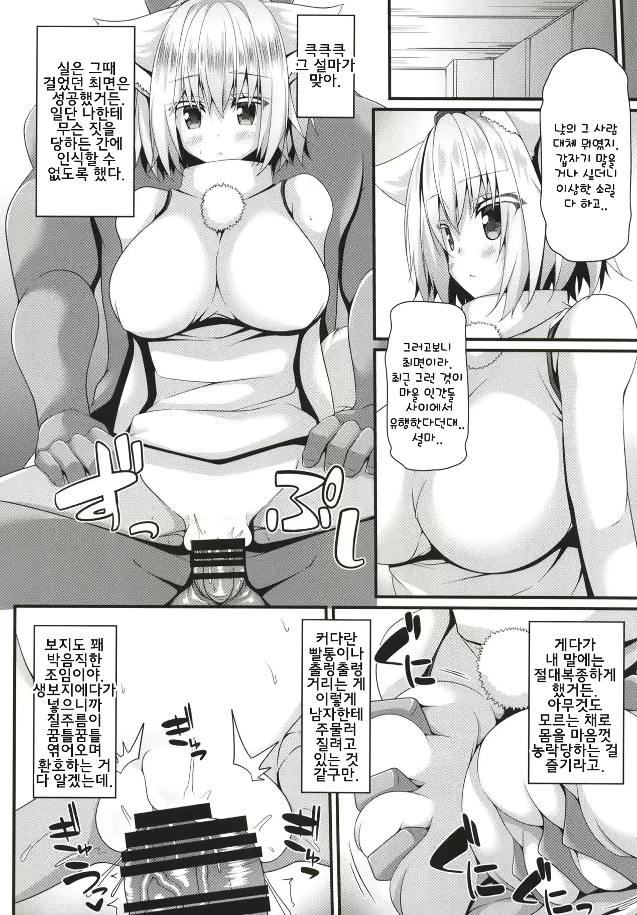 웹툰 이미지 4