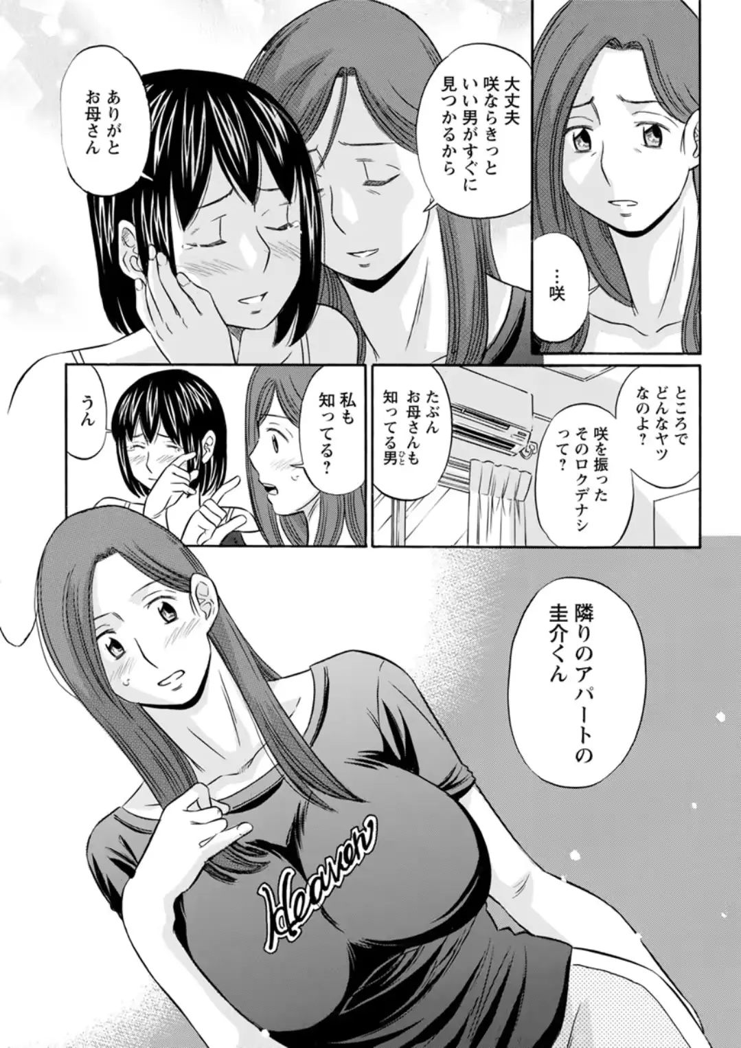 웹툰 이미지 194