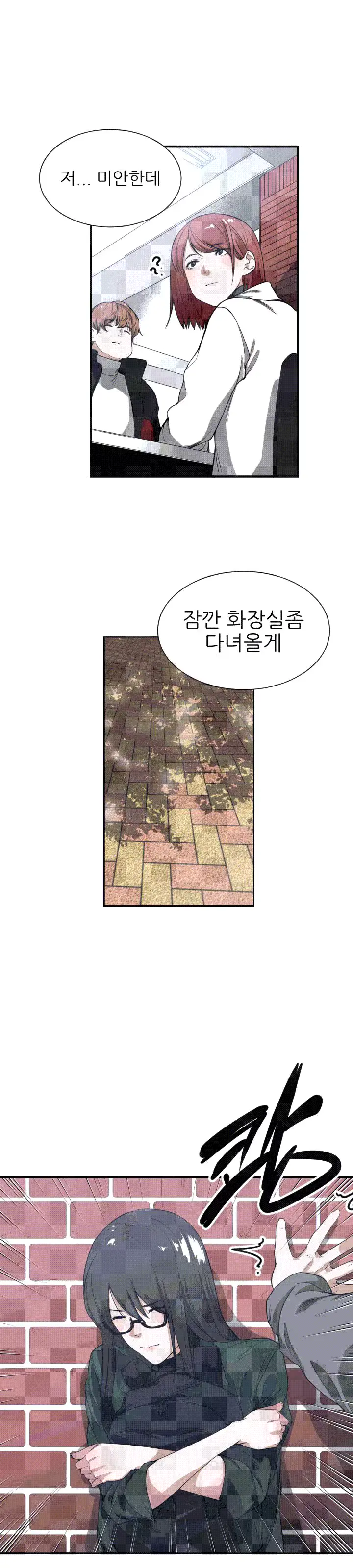 웹툰 이미지 33