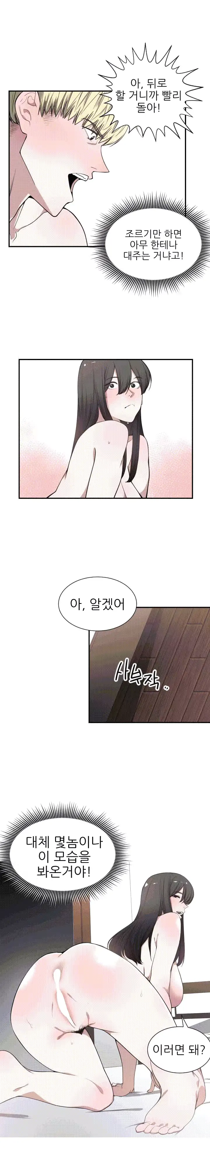 웹툰 이미지 115