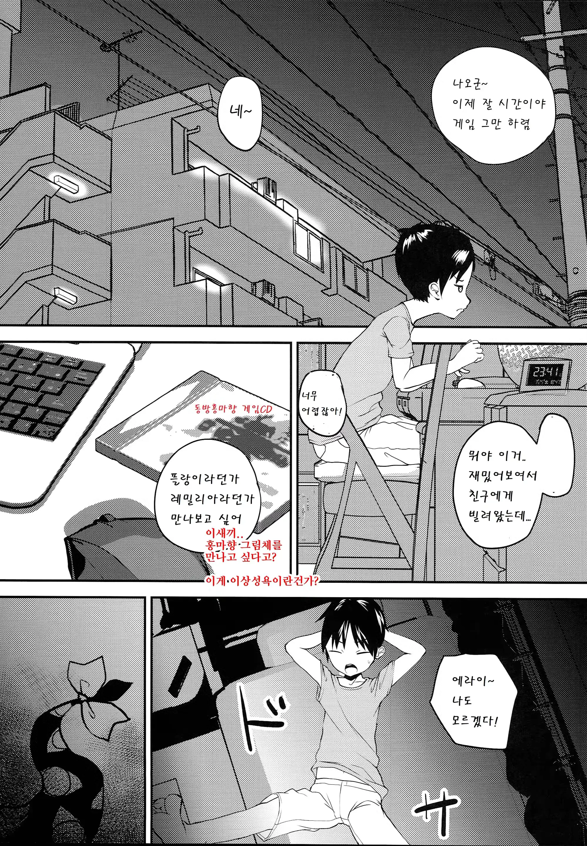 웹툰 이미지 4