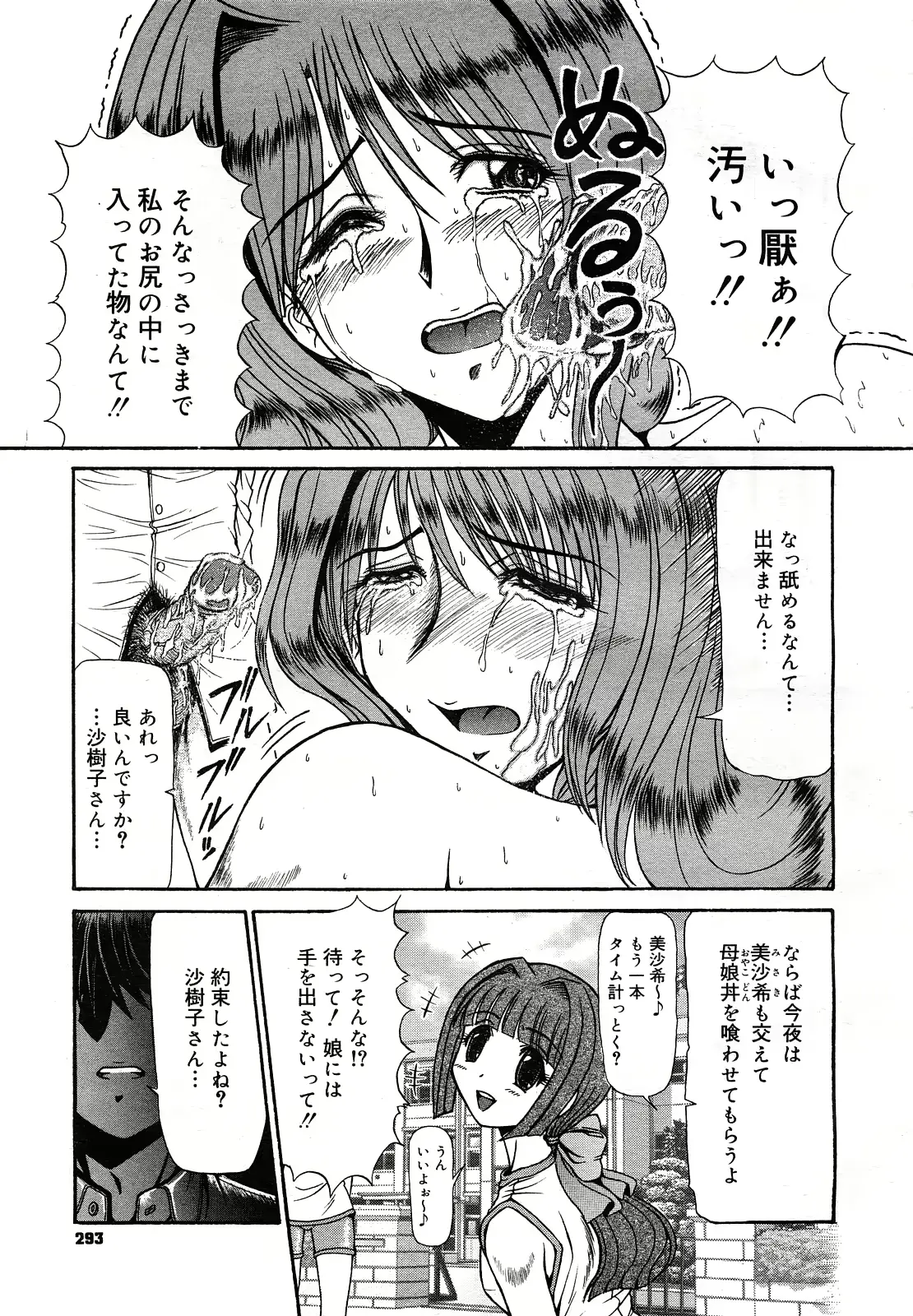 웹툰 이미지 291