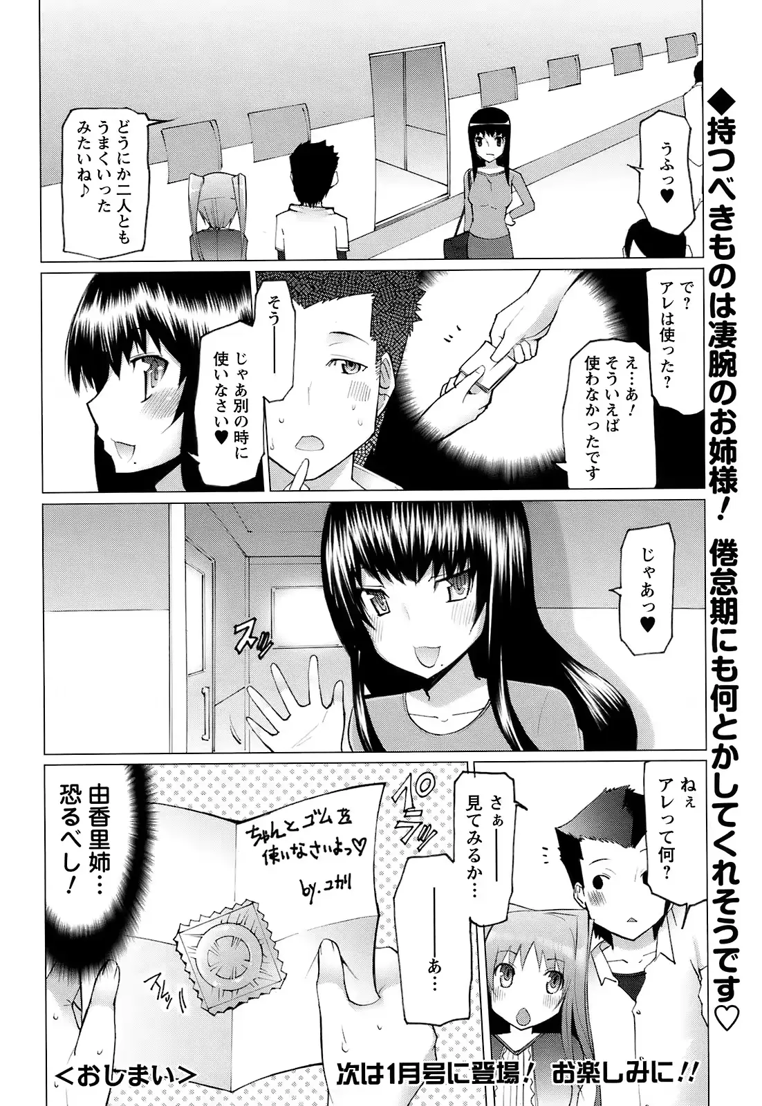 웹툰 이미지 198
