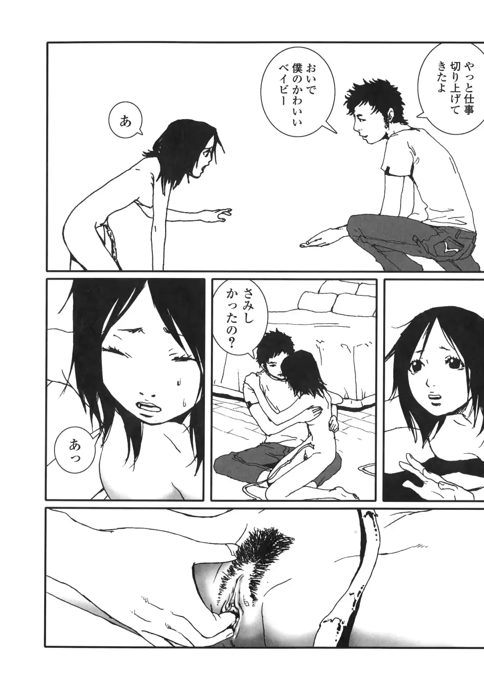 웹툰 이미지 149