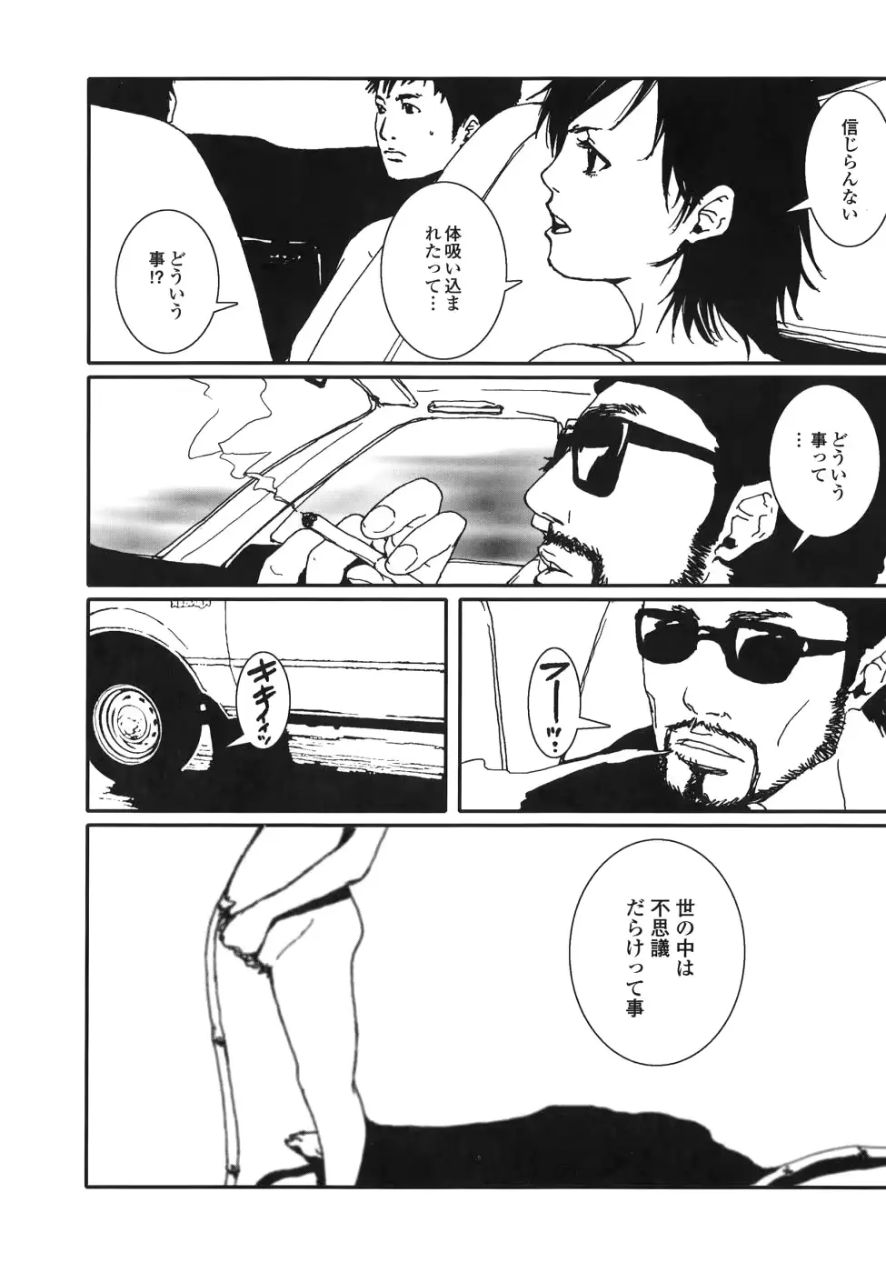 웹툰 이미지 159