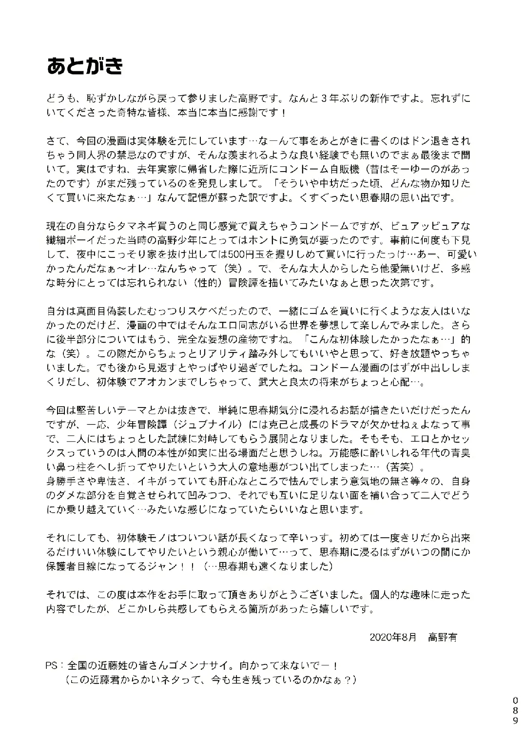 웹툰 이미지 88
