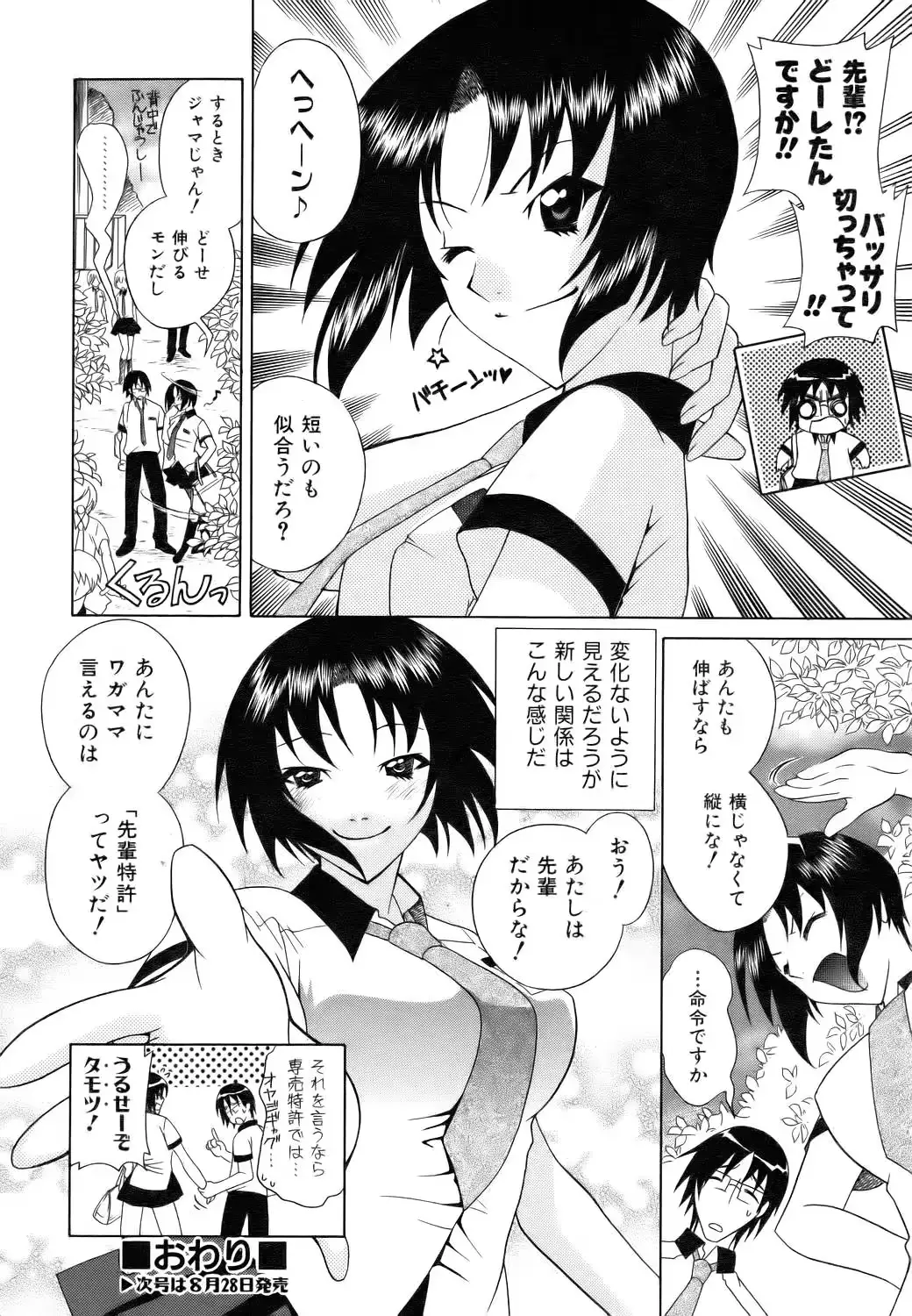 웹툰 이미지 255