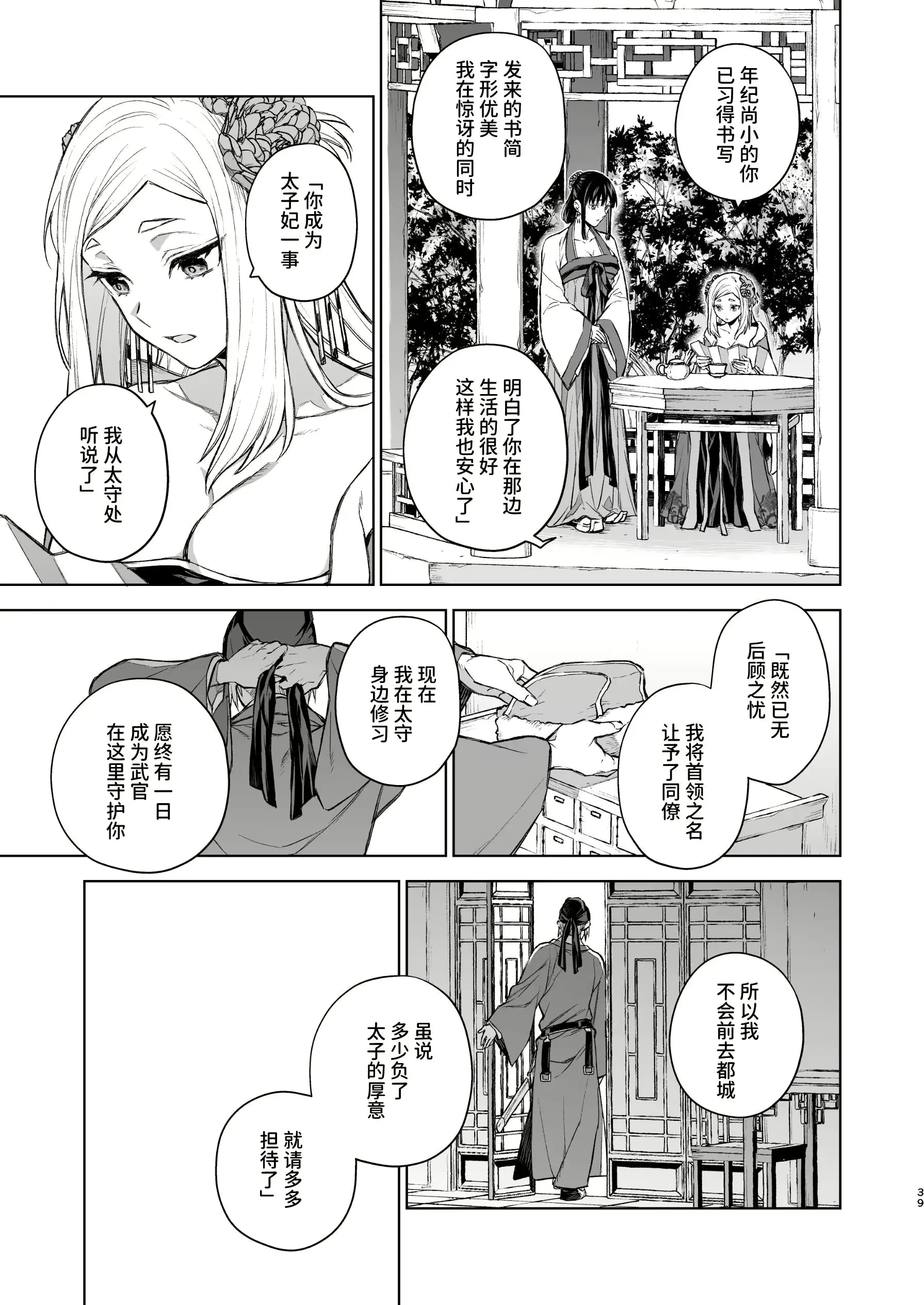 웹툰 이미지 38