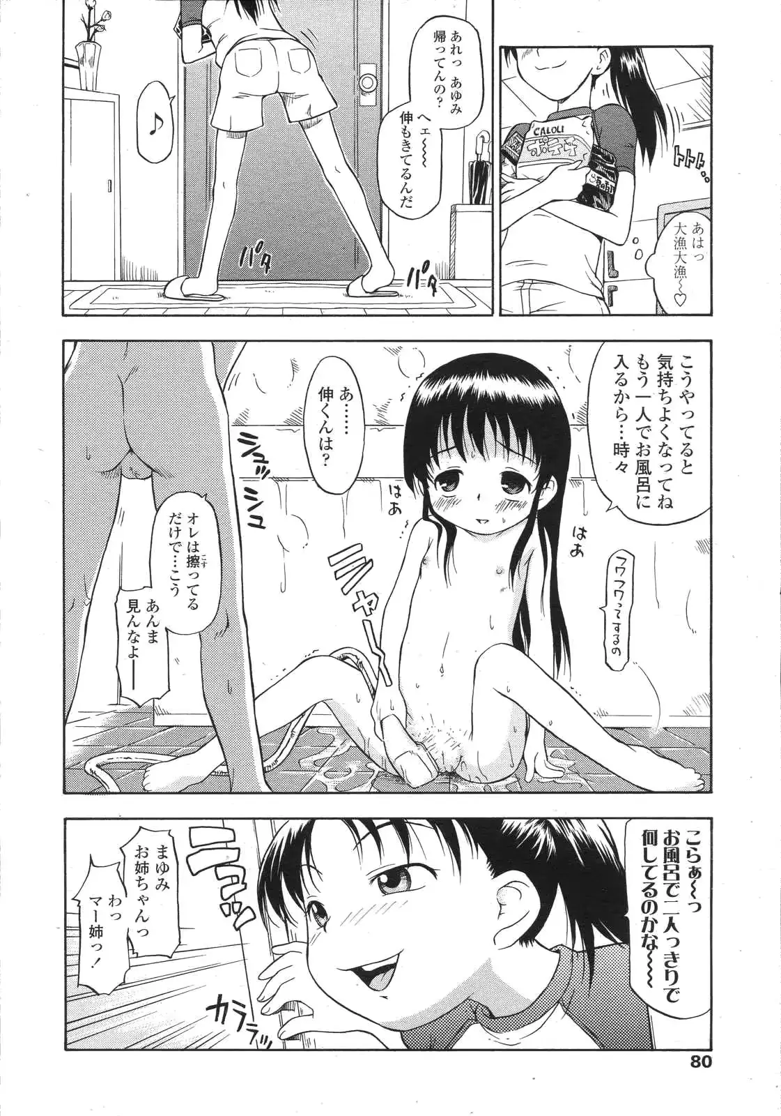 웹툰 이미지 79
