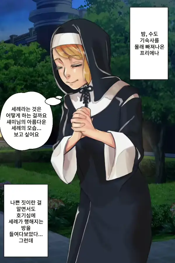 웹툰 이미지 30