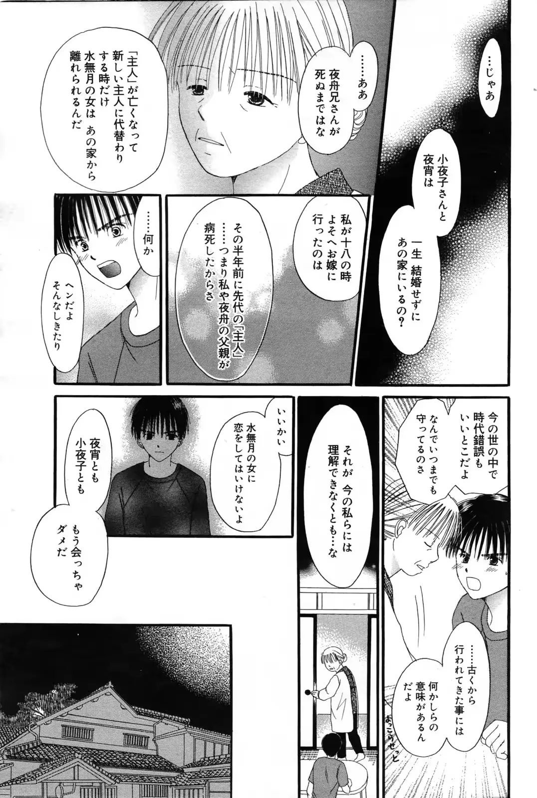 웹툰 이미지 218