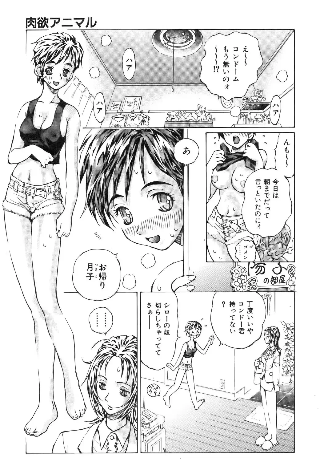 웹툰 이미지 162