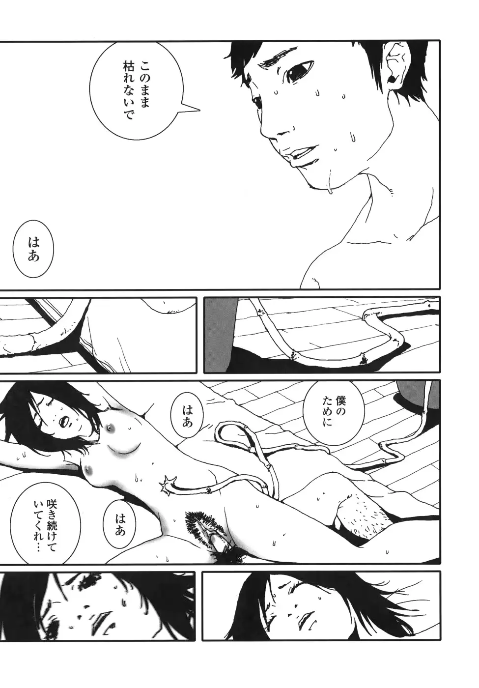 웹툰 이미지 156