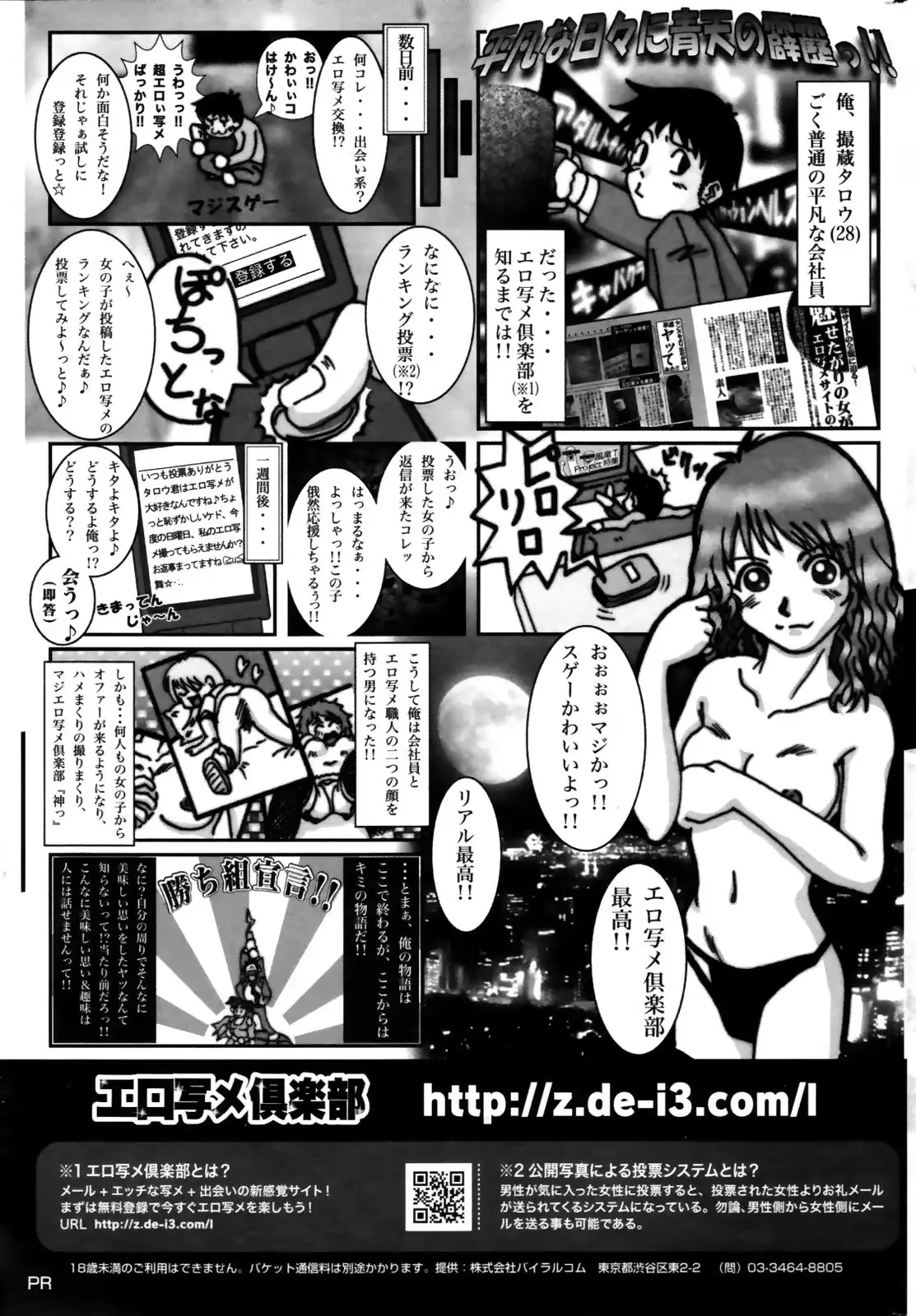 웹툰 이미지 254
