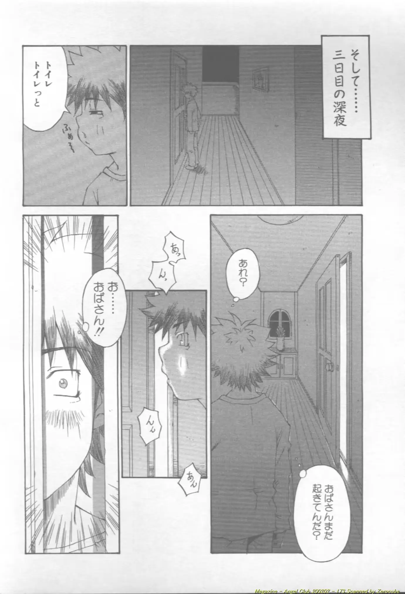 웹툰 이미지 173