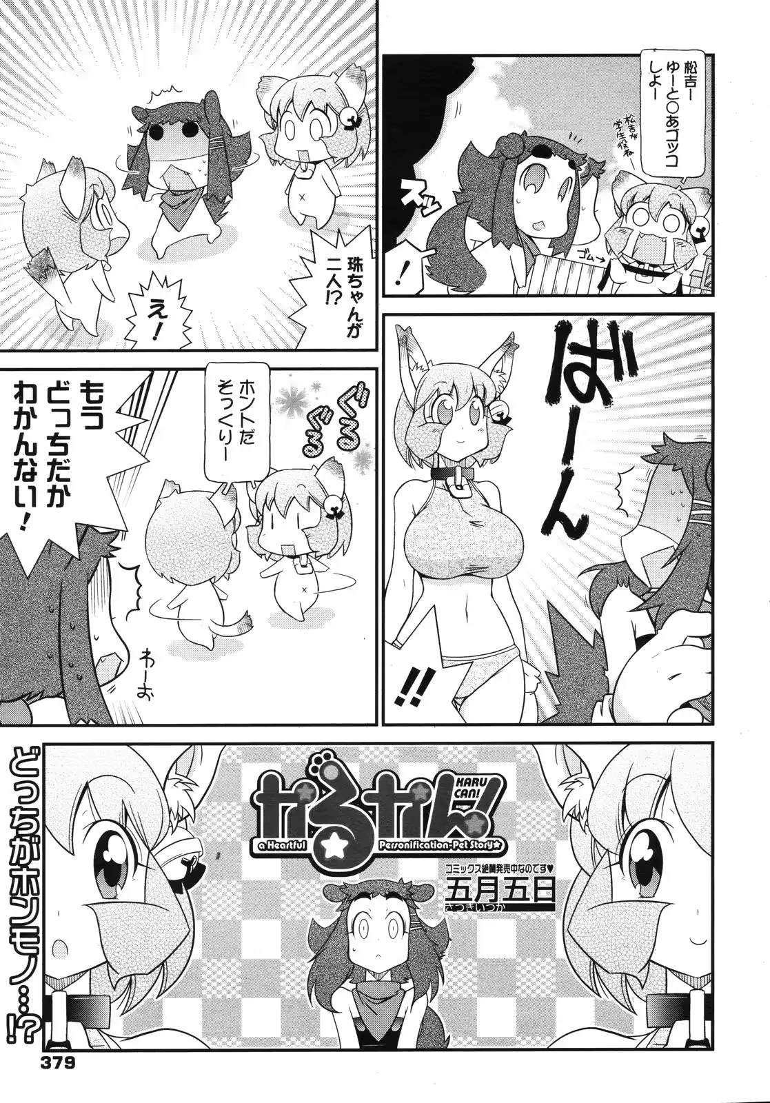 웹툰 이미지 377