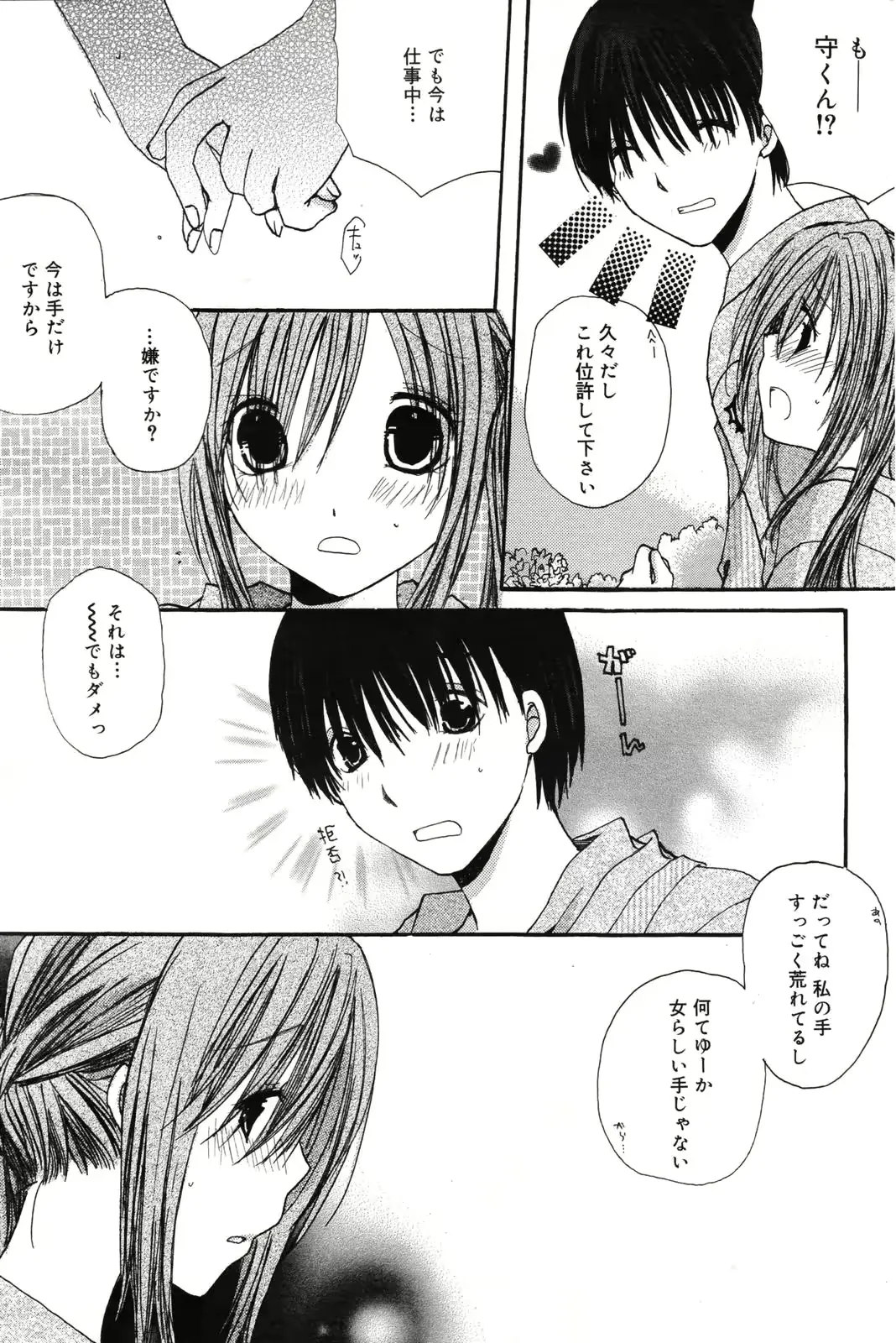 웹툰 이미지 192