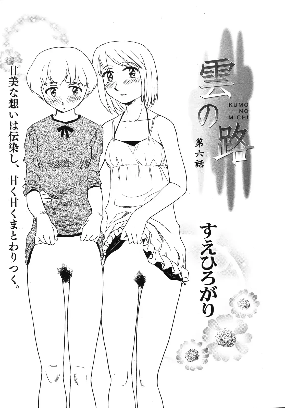 웹툰 이미지 357