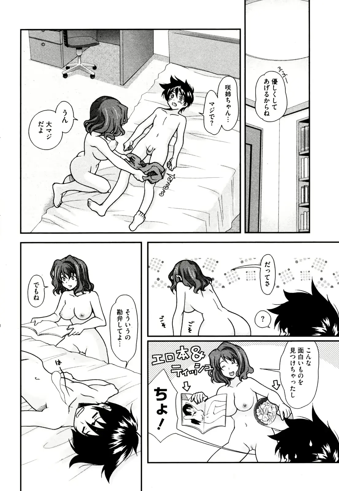 웹툰 이미지 235
