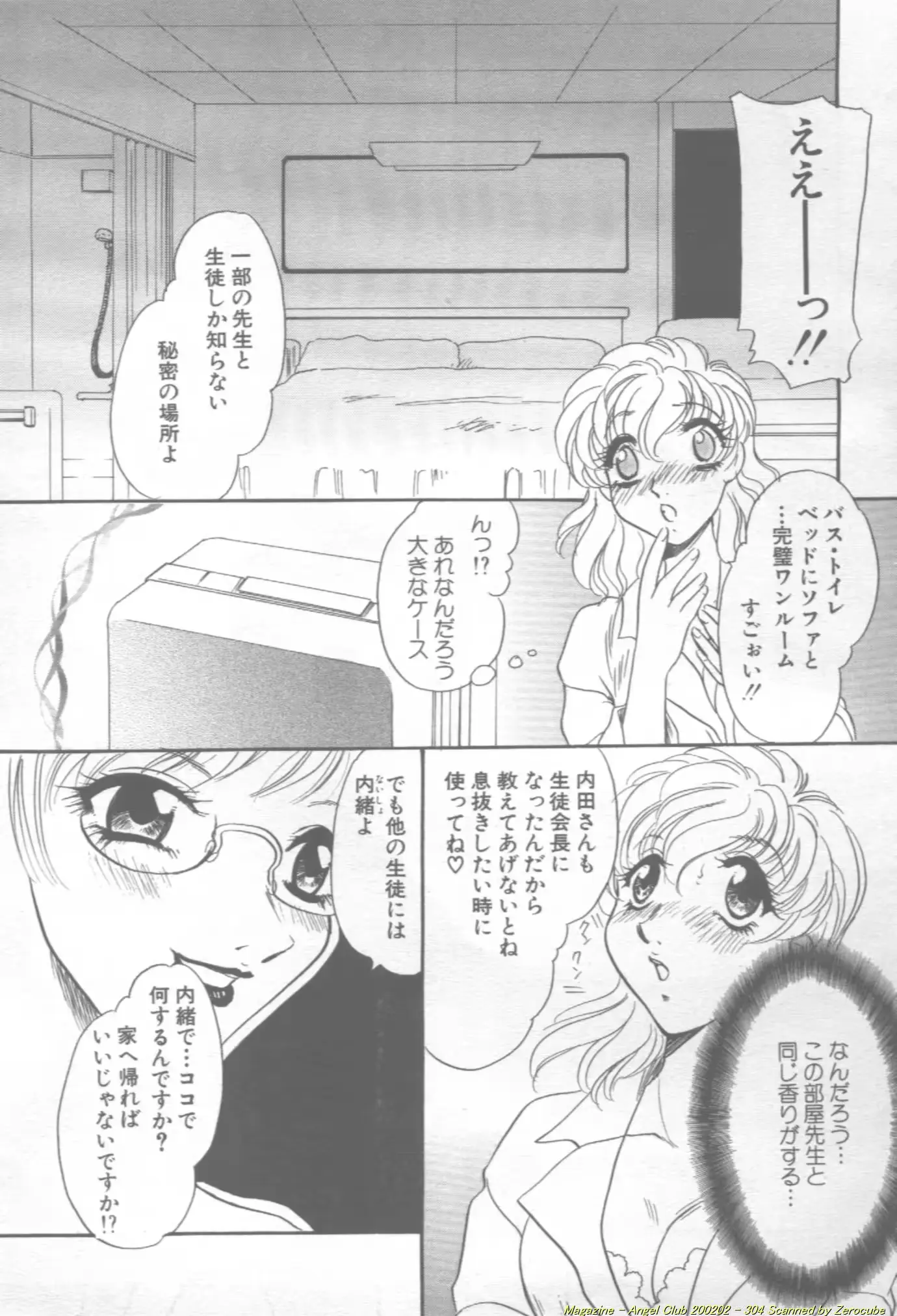 웹툰 이미지 304