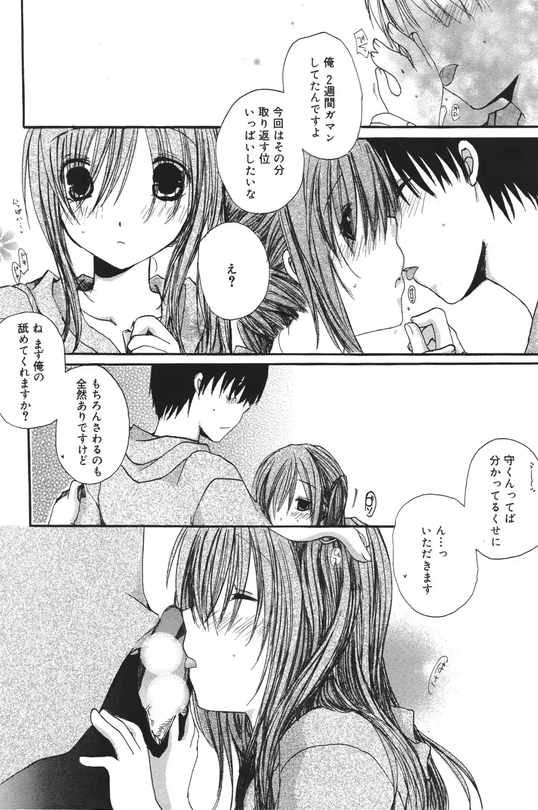 웹툰 이미지 197