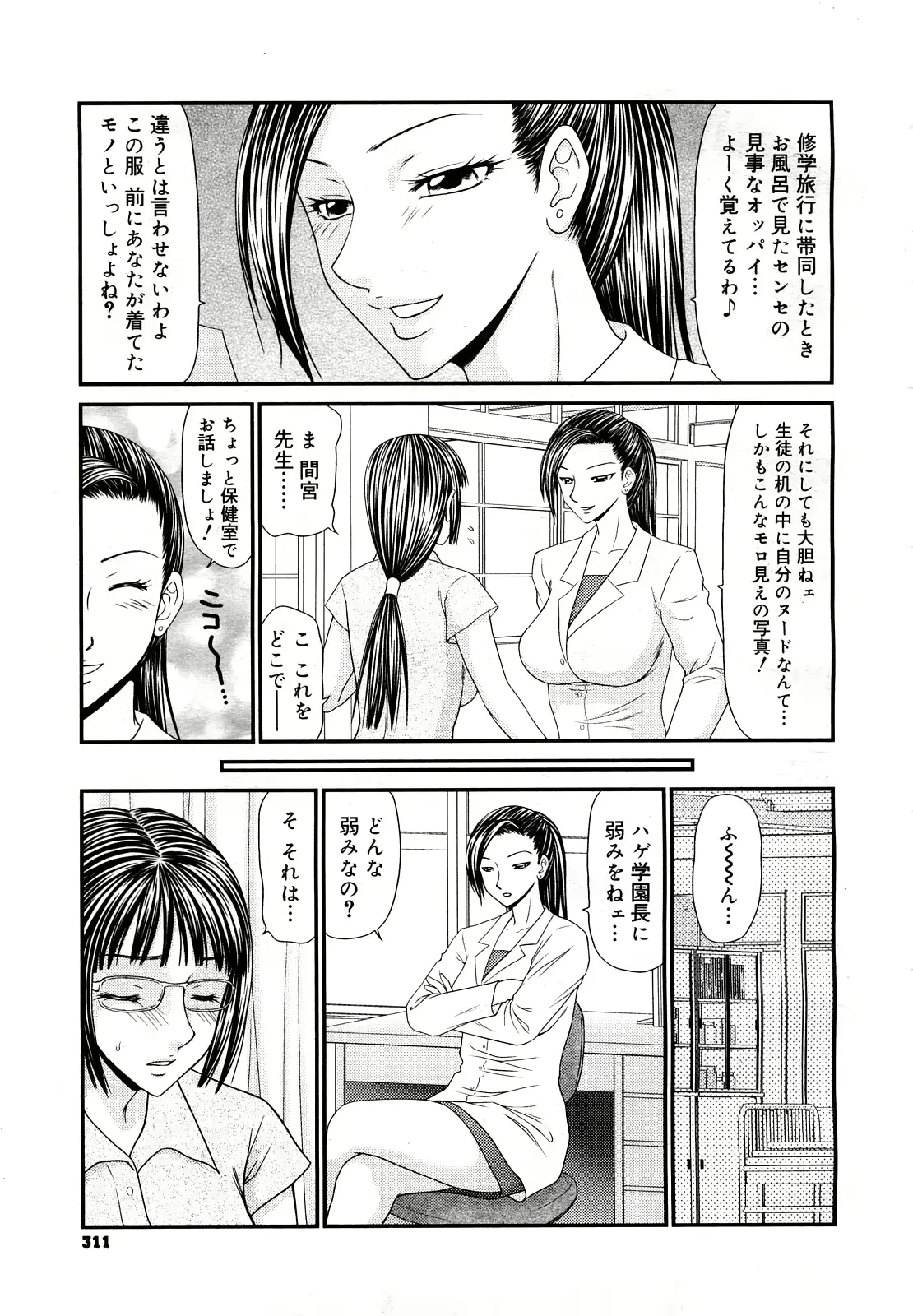 웹툰 이미지 309