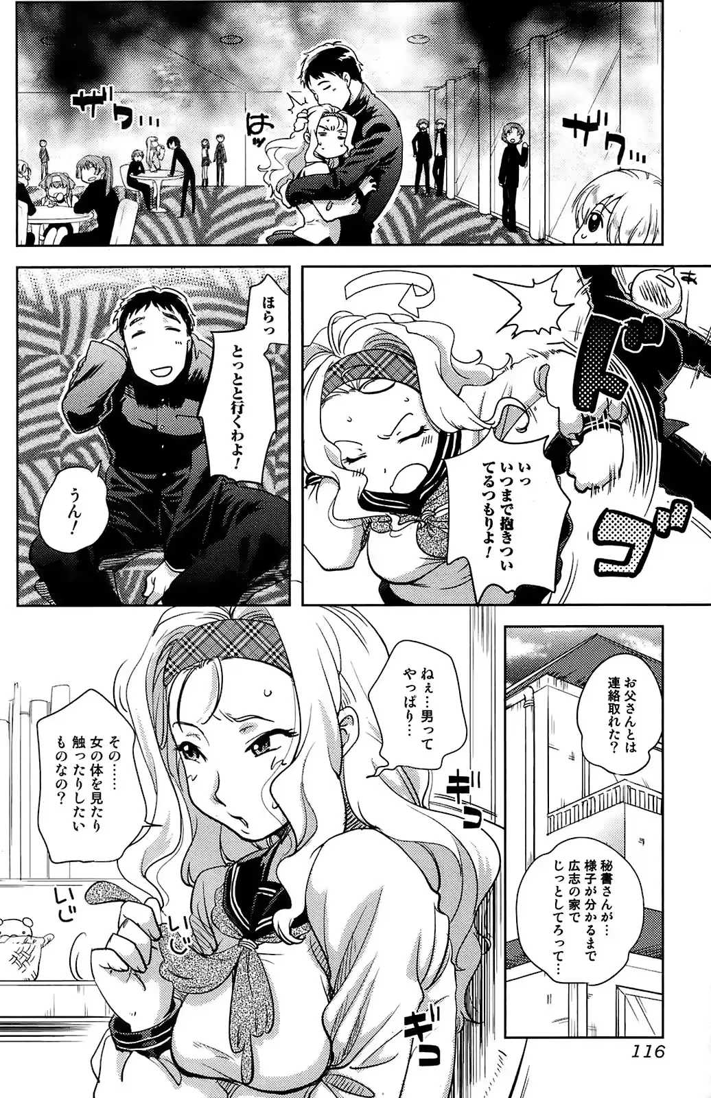 웹툰 이미지 114