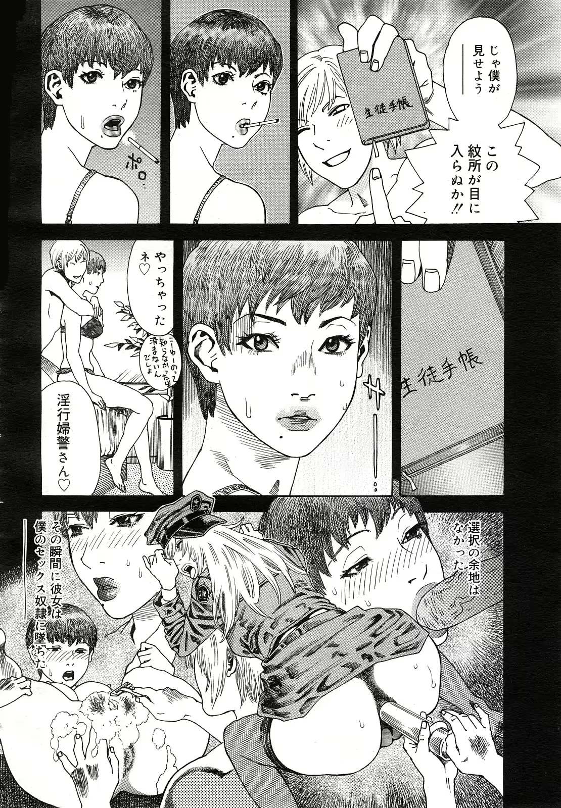 웹툰 이미지 112