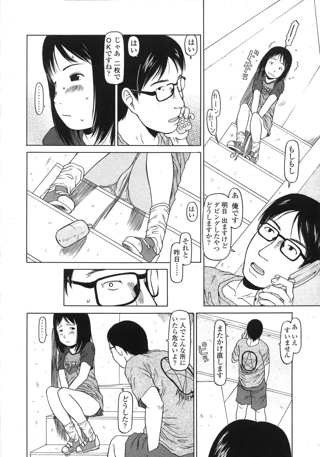웹툰 이미지 291