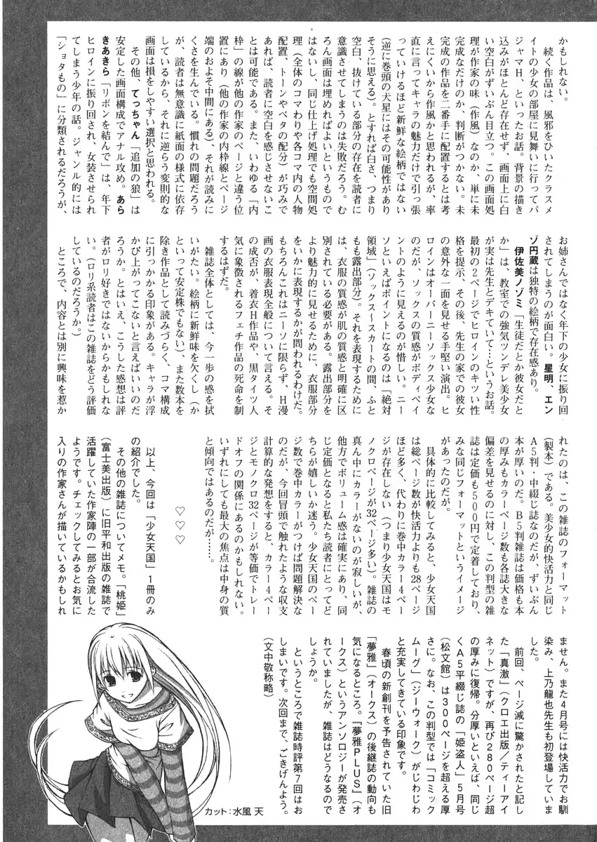 웹툰 이미지 194