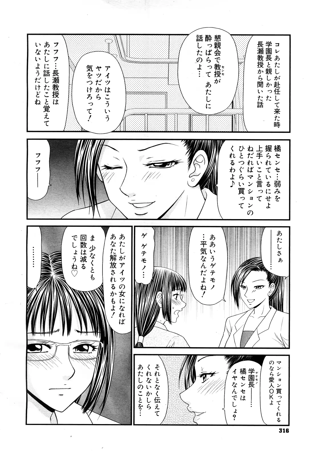 웹툰 이미지 314