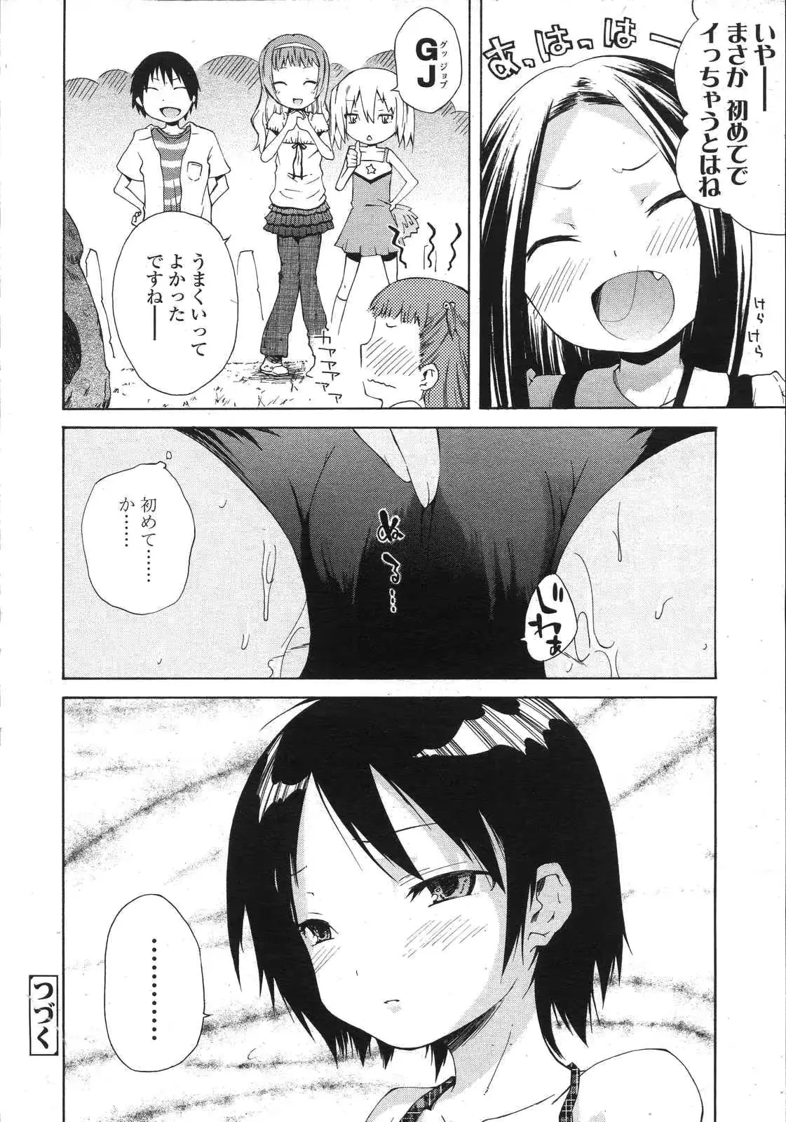 웹툰 이미지 77