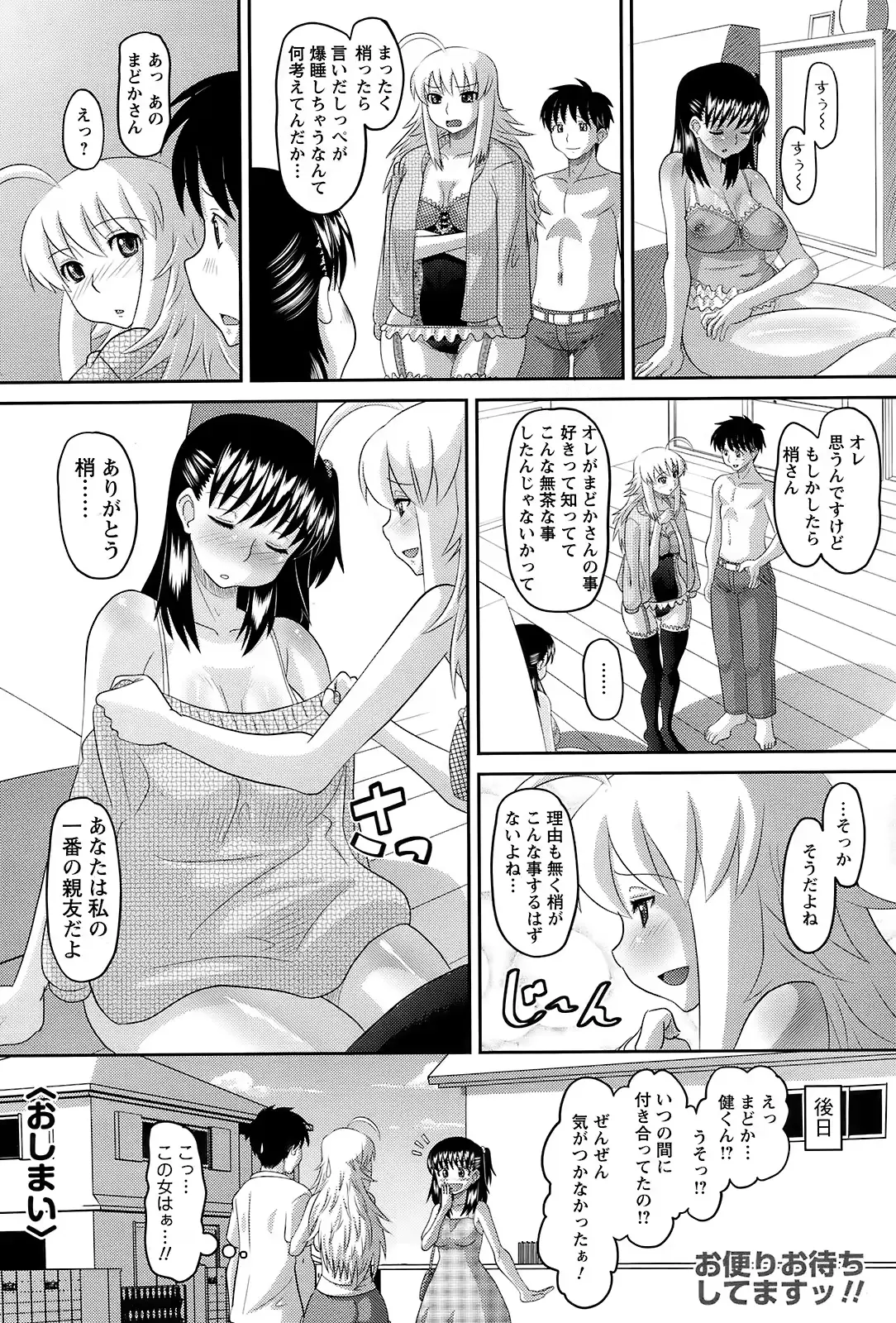 웹툰 이미지 156