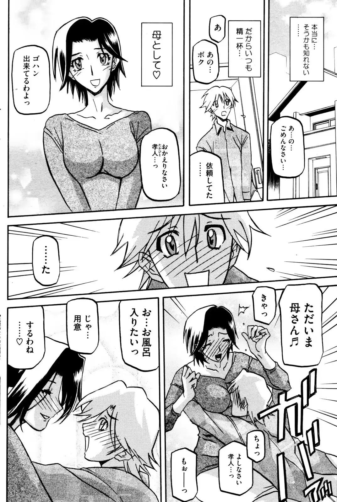 웹툰 이미지 165