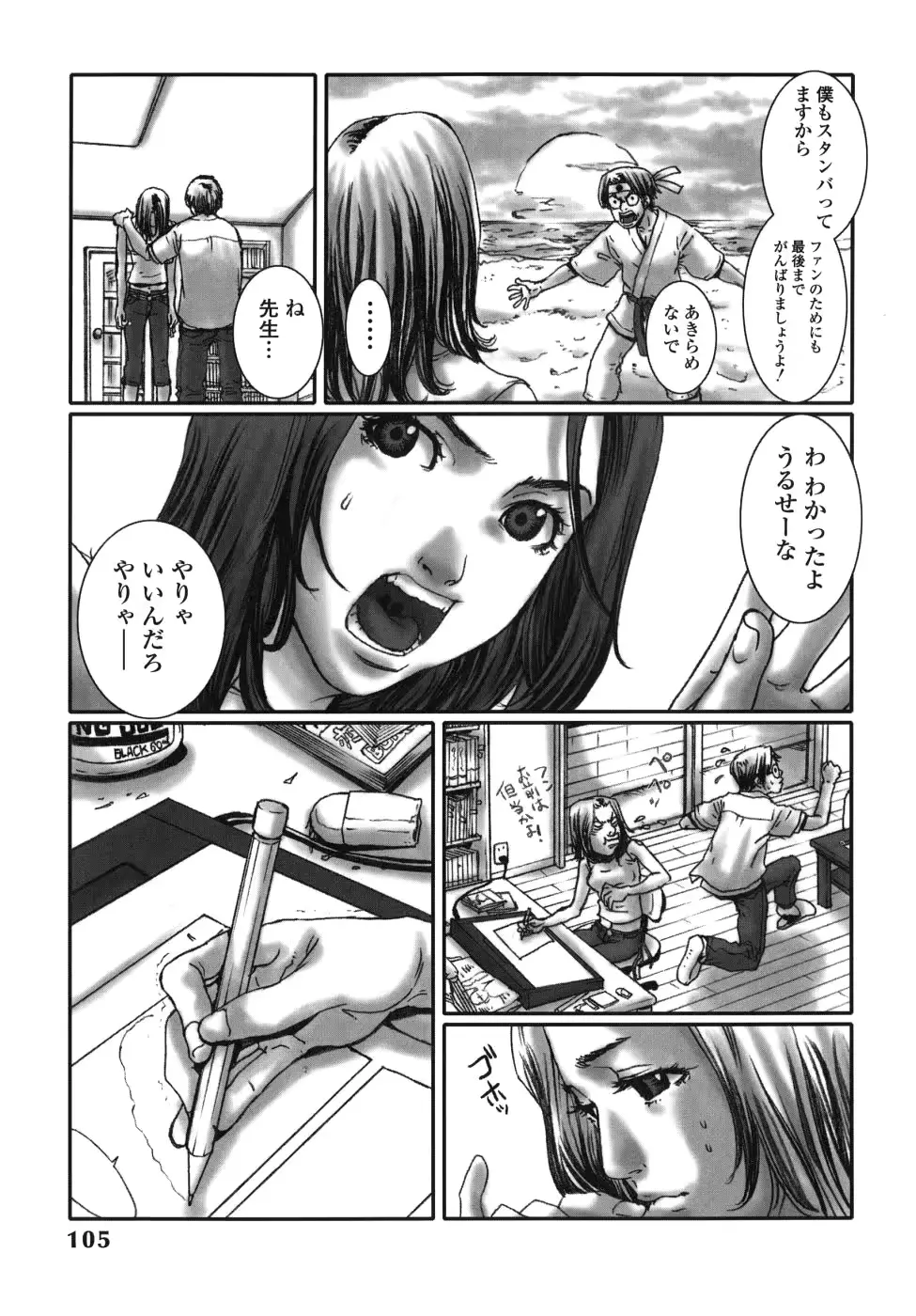 웹툰 이미지 104
